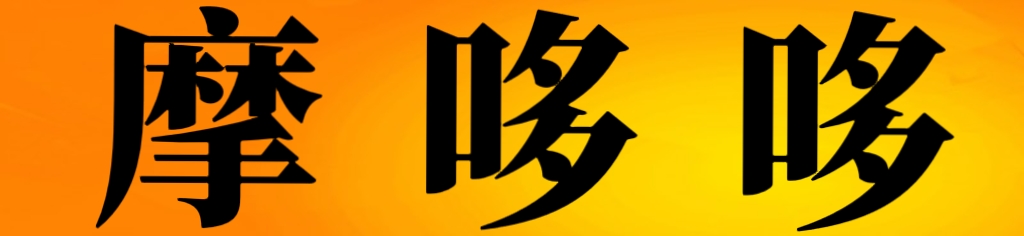 四川超放松网络科技有限公司